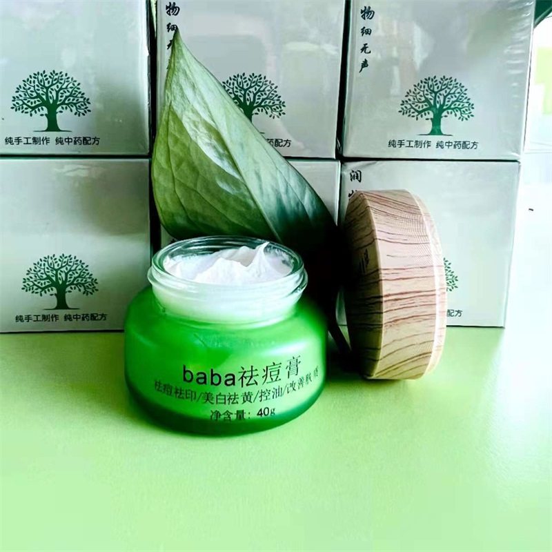 baba祛痘印痘坑痘疤修复祛痘膏祛黄去痘红肿闭口淡化凝胶美白毛孔