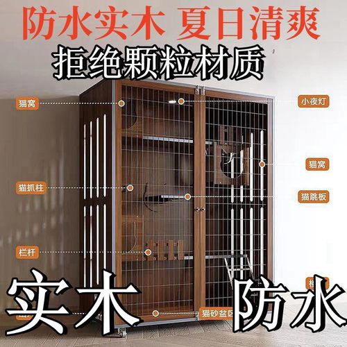 猫别墅实木猫笼子家用超大空间猫屋豪华室内猫咪房子猫柜猫窝猫舍