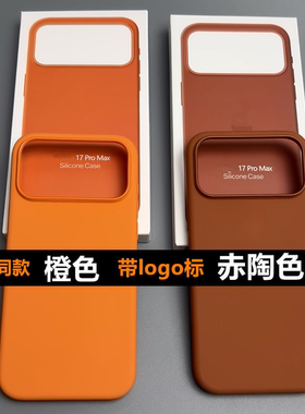 适用于iPhone17promax液态硅胶防摔手机壳苹果17pro磁吸充电MagSafe拍照按键全包保护17Air带挂绳孔