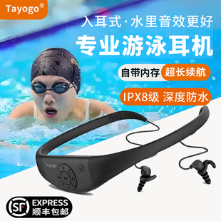 Tayogo W16 W18 游泳耳机防水专业水下听歌专用MP3运动蓝牙入耳式