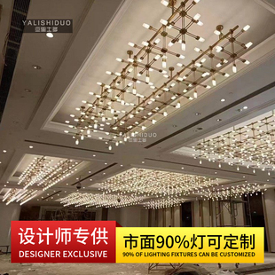 酒店大堂前台宴会厅吊灯售楼部别墅设计师款来图艺术装饰灯具定制
