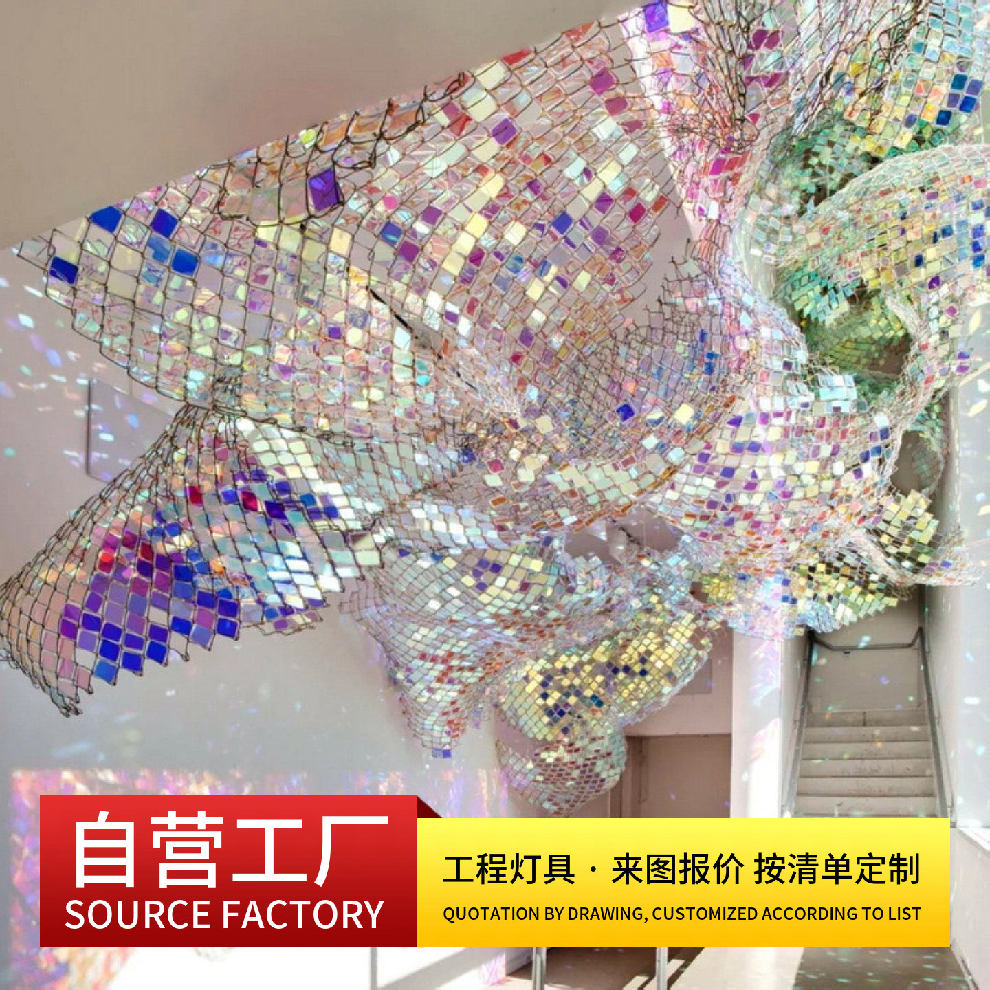 商场中庭炫彩吊灯酒店写字楼大厅公区七彩挂饰餐厅装置艺术装饰灯
