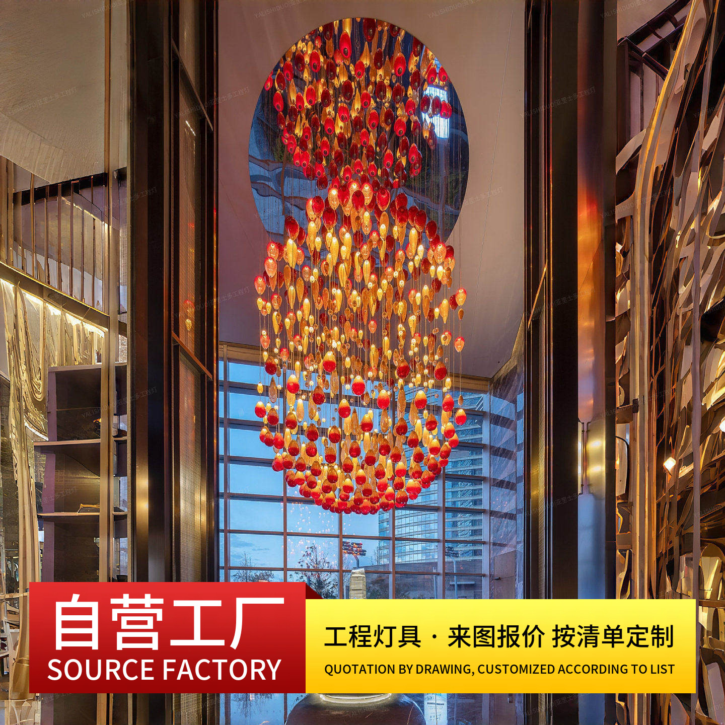 酒店大堂红色艺术玻璃吊灯饭店民酒店/宴会厅/餐饮吊