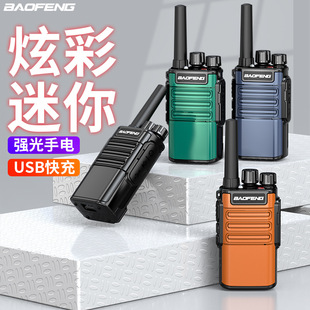 宝峰手台对讲机器V8模拟大功率酒店饭店工地小型智能手持带耳机