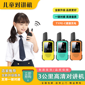 对讲器机迷你小机小型无线远距离亲子可充电一对儿童户外滑雪专用