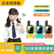 对讲器机迷你小机小型无线远距离亲子可充电一对儿童户外滑雪专用