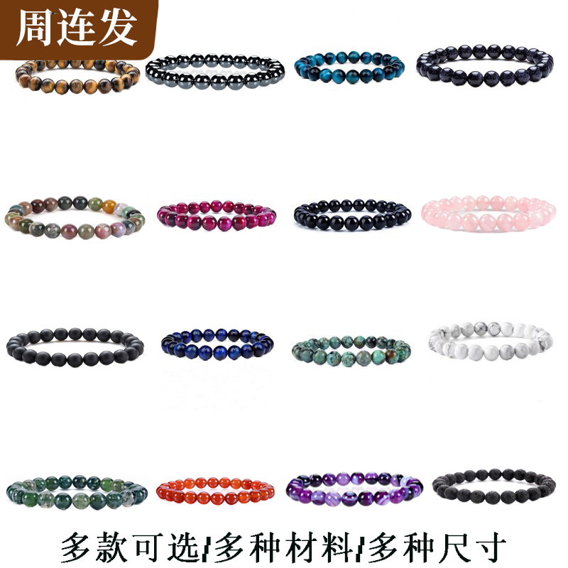 天然红玛瑙珠diy手工串珠虎眼石水晶手链手串饰品配件材料包串珠