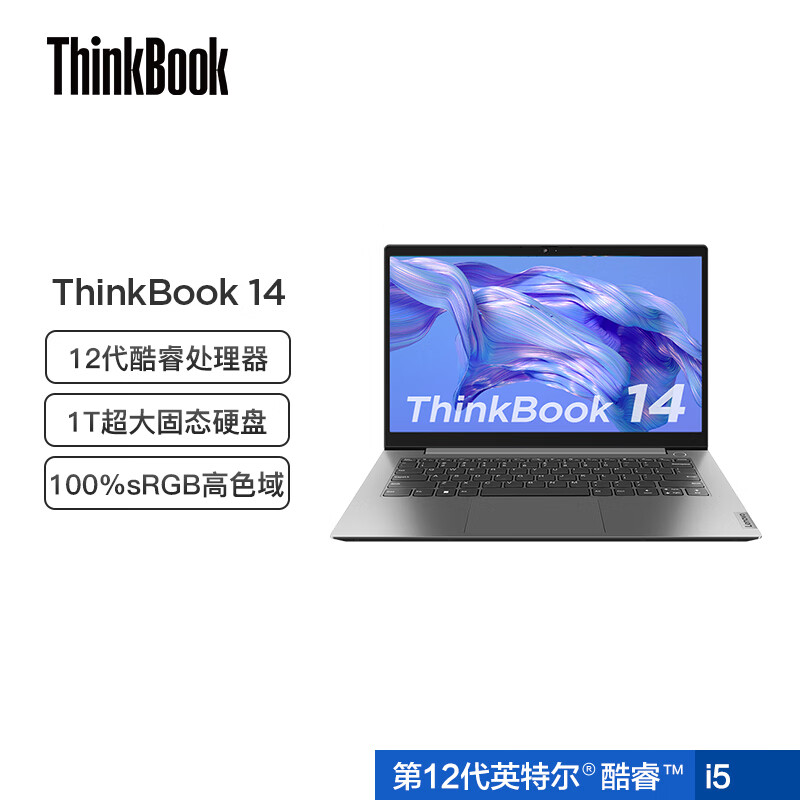 联想thinkbook 14英特尔酷睿i5-1240p学习办公便携轻薄笔记本电脑