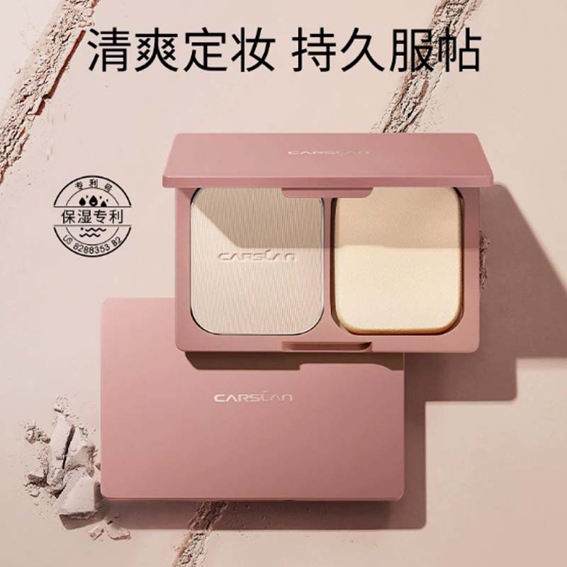 粉饼卡姿兰持久控油定妆遮瑕防水