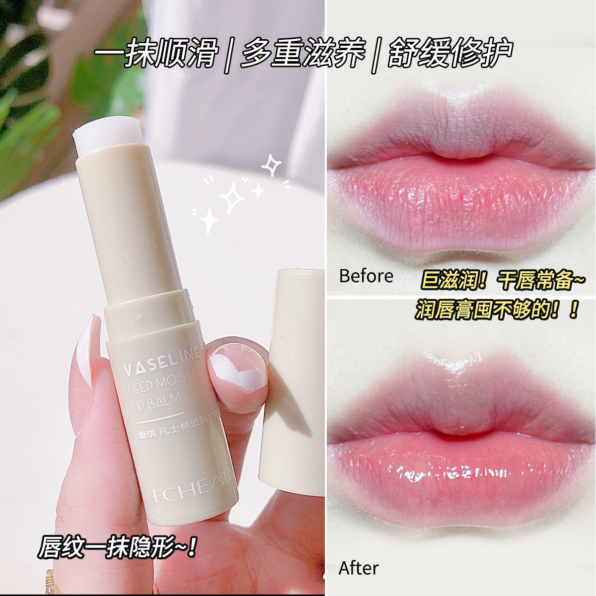 润唇膏蕾琪滋润补水保湿秋冬防干裂去死皮滋养修护学生唇膏