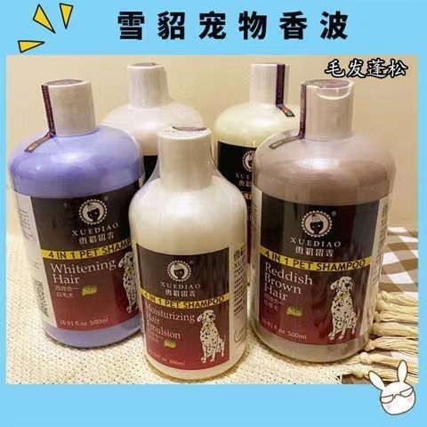雪貂留香狗狗香波浴液美毛护毛宠物沐浴露500ML按压头