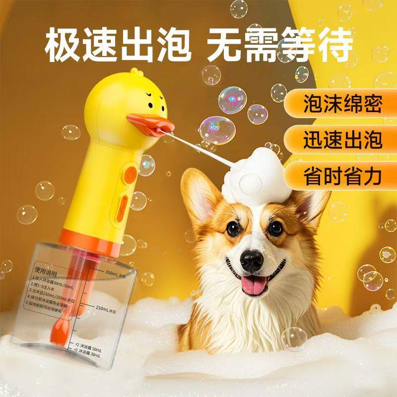 宠物电动沐浴露泡泡机清洁用品洗澡洗浴起泡器狗猫咪通用