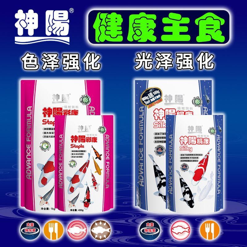神阳观赏鱼饲料颗粒型小型鱼专用白鱼粉南极磷虾粉营养主食