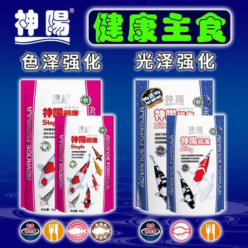 神阳观赏鱼饲料颗粒型小型鱼专用白鱼粉南极磷虾粉营养主食