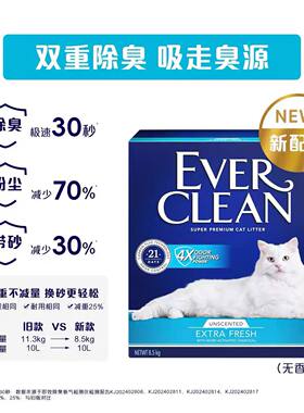 EVER CLEAN膨润土猫砂11.3kg双重除臭30秒极速吸走臭源