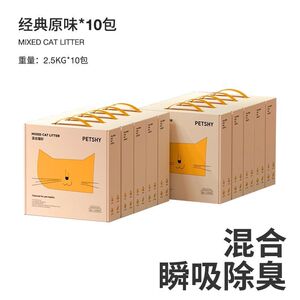 PETSHY百宠千爱原味混合猫砂1.5mm无尘除臭猫咪礼盒装
