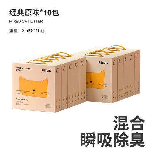 PETSHY百宠千爱原味混合猫砂1.5mm无尘除臭猫咪礼盒装