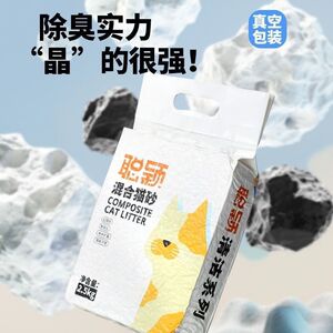 聪颖猫砂混合猫砂低尘豆腐砂膨润土砂混合除臭猫咪用品10kg包邮
