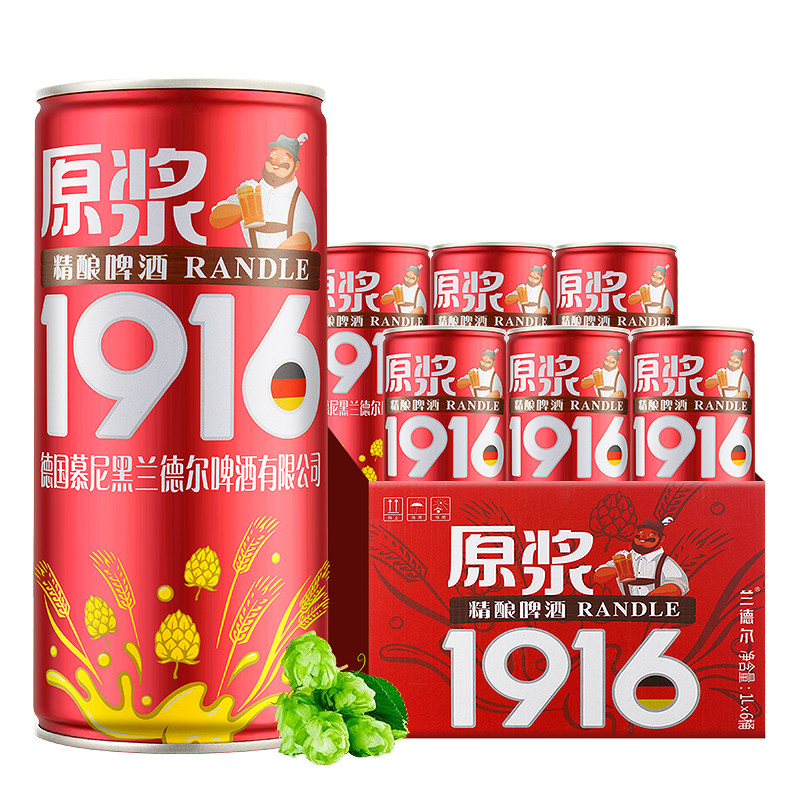 兰德尔1916原浆啤酒1l*6桶礼盒装整箱特价促销新鲜非临期国产精酿