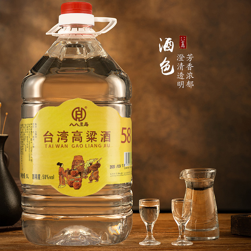 台湾高粱酒5升58度白酒泡药酒