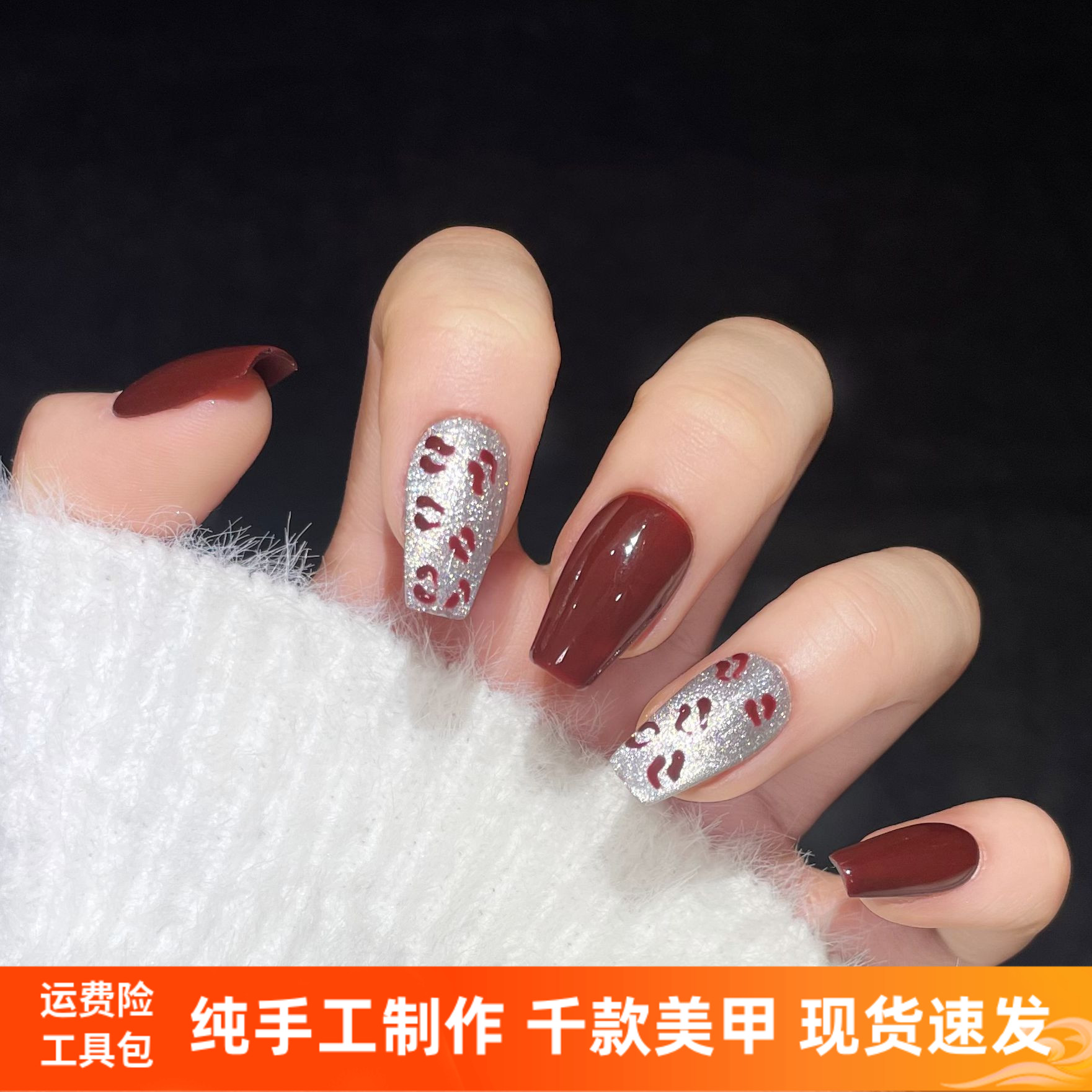 纯手工制作穿戴甲秋冬红色系晶石猫眼酒红豹纹显白美甲贴片可拆卸