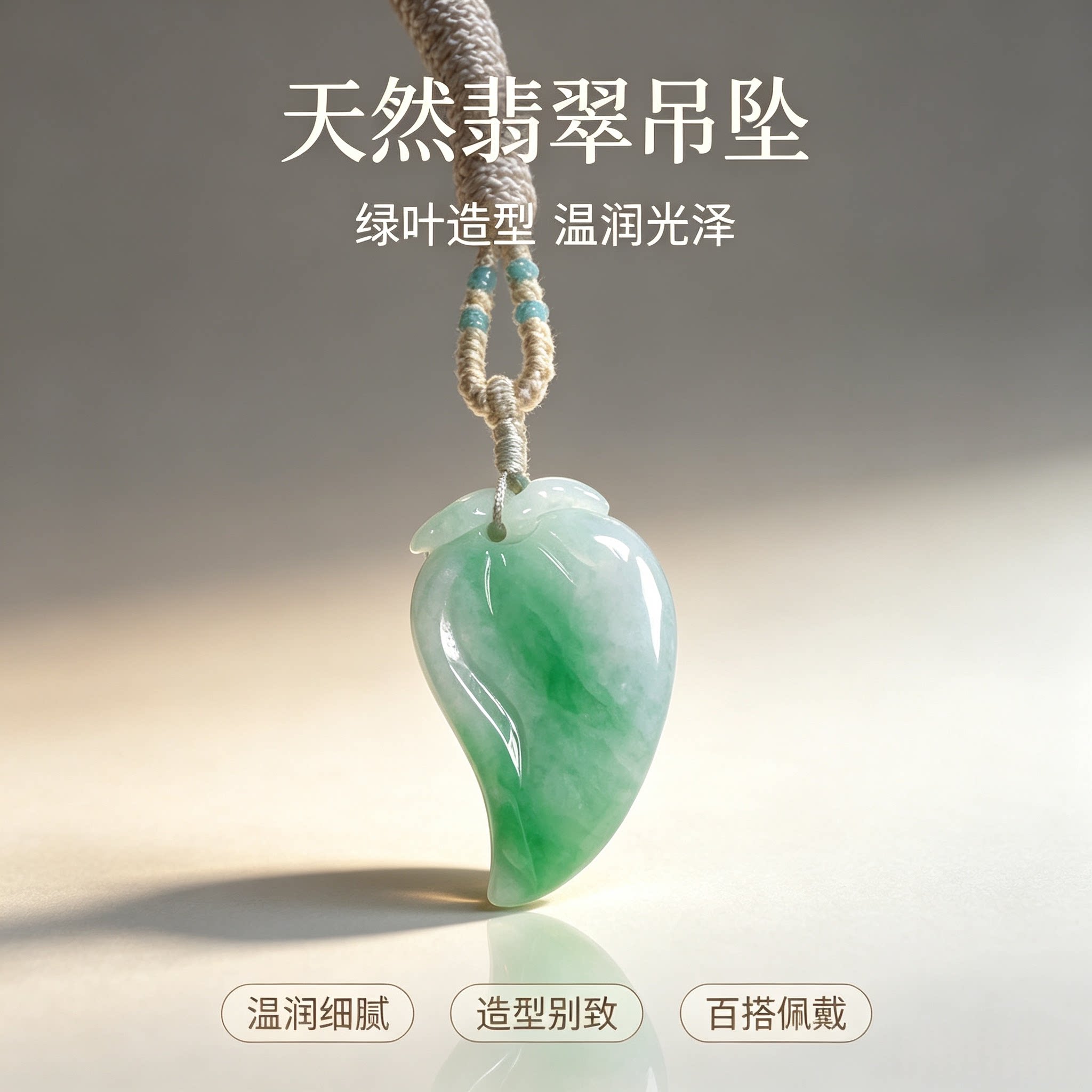 A货翡翠阳绿叶子吊坠金枝玉叶图片