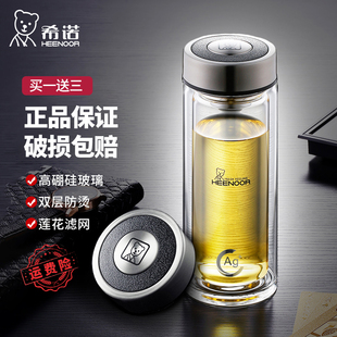 希诺加厚双层高硼硅玻璃水杯高档送人精致礼盒车载办公便携茶水杯