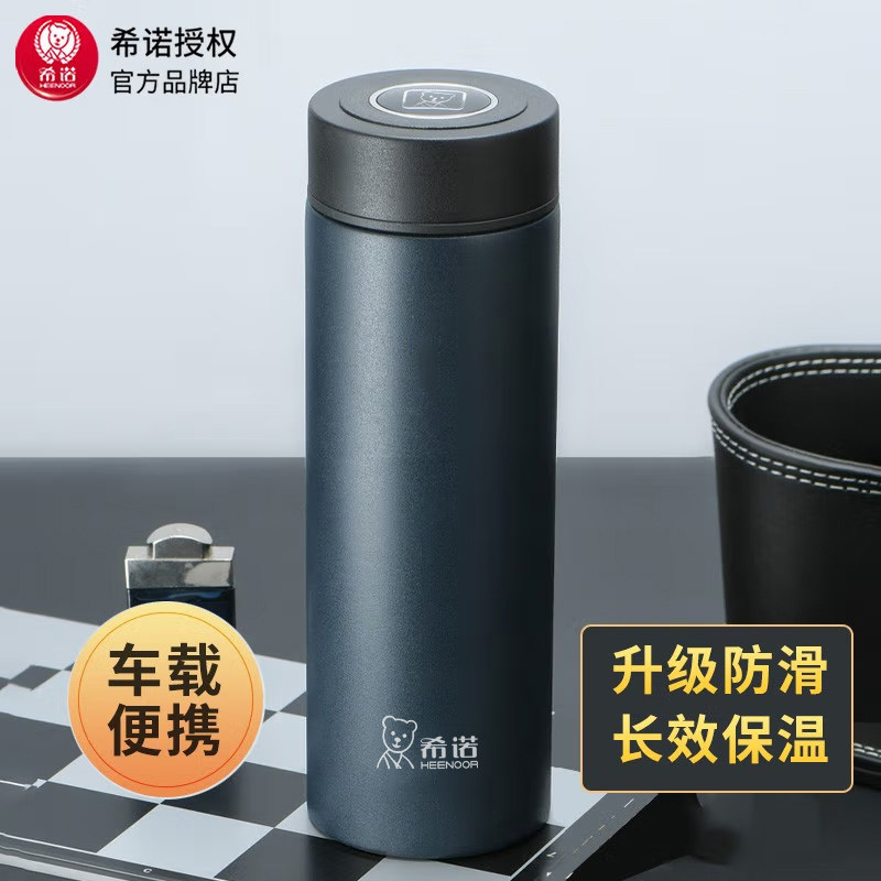 希诺男女士简约泡茶不锈钢保温杯图片