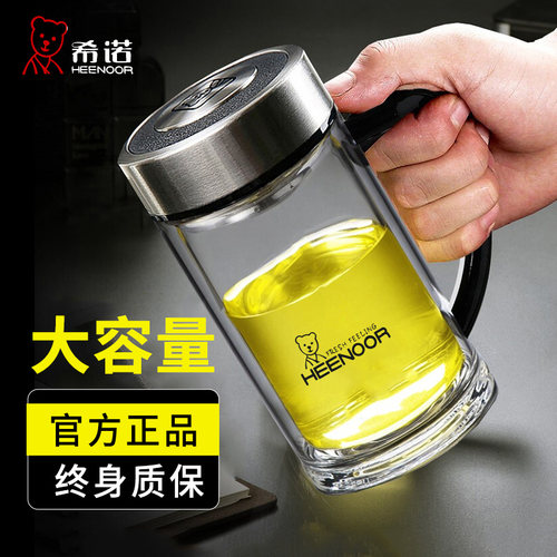 希诺双层玻璃杯带把滤网泡茶