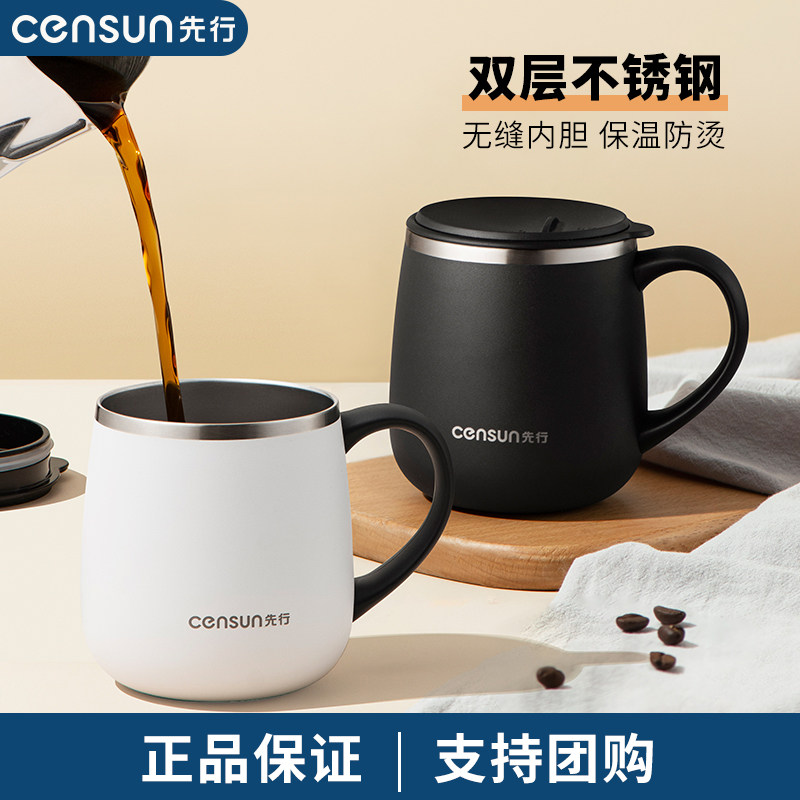 先行马克杯保温不锈钢带把手咖啡杯新款带盖家用办公桌面希诺茶杯