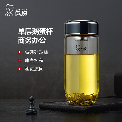 希诺玻璃杯新款加厚带滤网鹅蛋男大容量单层耐热办公泡茶车载水杯