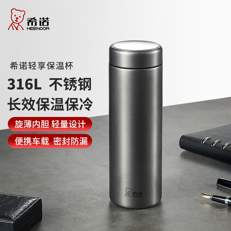 希诺大容量304不锈钢保温杯高档送礼礼盒泡茶滤网耐高温商务水杯