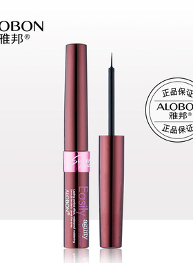 AloBon/雅邦持妆柔滑眼线液4ml软毛笔尖彩妆国货学生