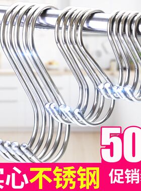 不锈钢s型挂勾多功能s勾挂腊肉钩厨房浴室宿舍s钩子学生课桌挂钩