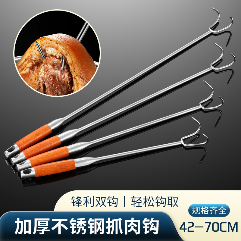 加厚不锈钢抓肉钩子捞肉钩加长柄锋利双钩轻松钩取卤肉钩商用