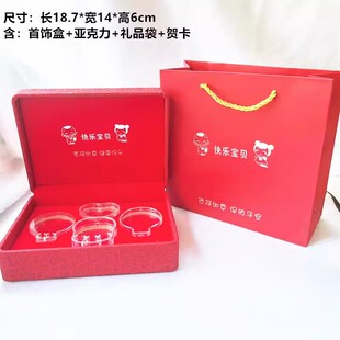 儿童手镯盒长命锁礼品盒宝宝银饰套装盒满月送礼包装黄金首饰盒子