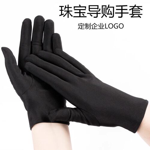 珠宝店导购专用手套展示手套