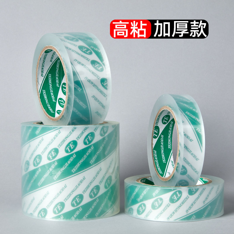 透明膠帶寬高粘高透明膠帶