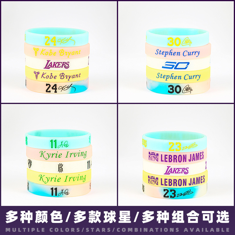 科比库里欧文篮球明星手环夜光男女情侣款运动风腕带时尚礼物硅胶