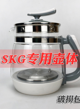 养生壶单壶体配件适配SKG8088S 8081 8131 8141 8055 8051S单玻璃