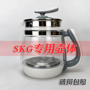 8055 养生壶单壶体配件适配SKG8088S 8141 8131 8051S单玻璃 8081