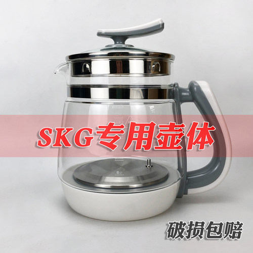 养生壶配件通用款多功能