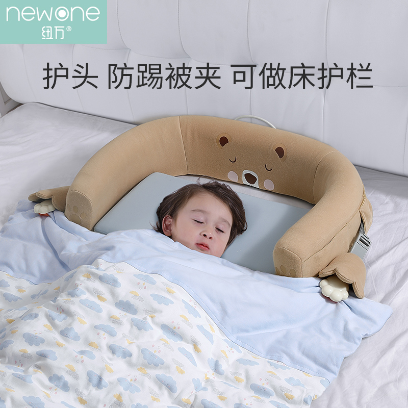 纽万纯棉四季通用防踢被枕围栏