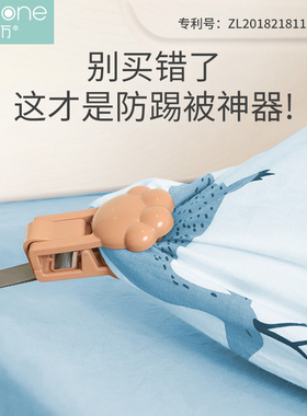 儿童防踢被子神器夹子宝宝防蹬被固定器秋冬小孩睡觉婴儿睡袋大童