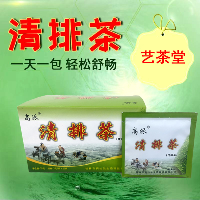 桦演清排茶清润茶健康养生中年排便茶大容量每盒25包