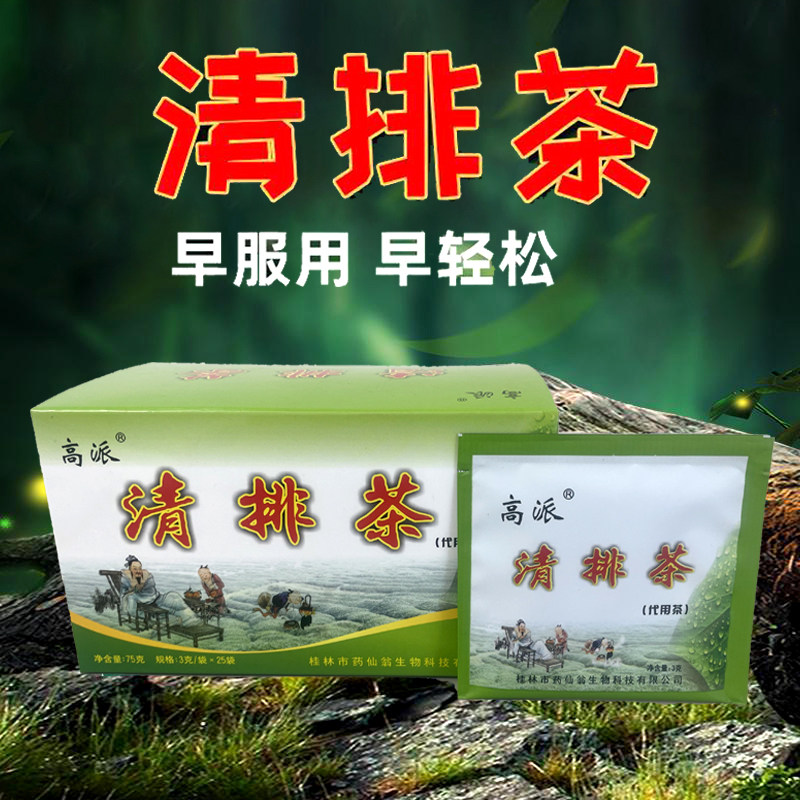 桦演清排茶清润茶健康养生中年排便茶大容量每盒25包
