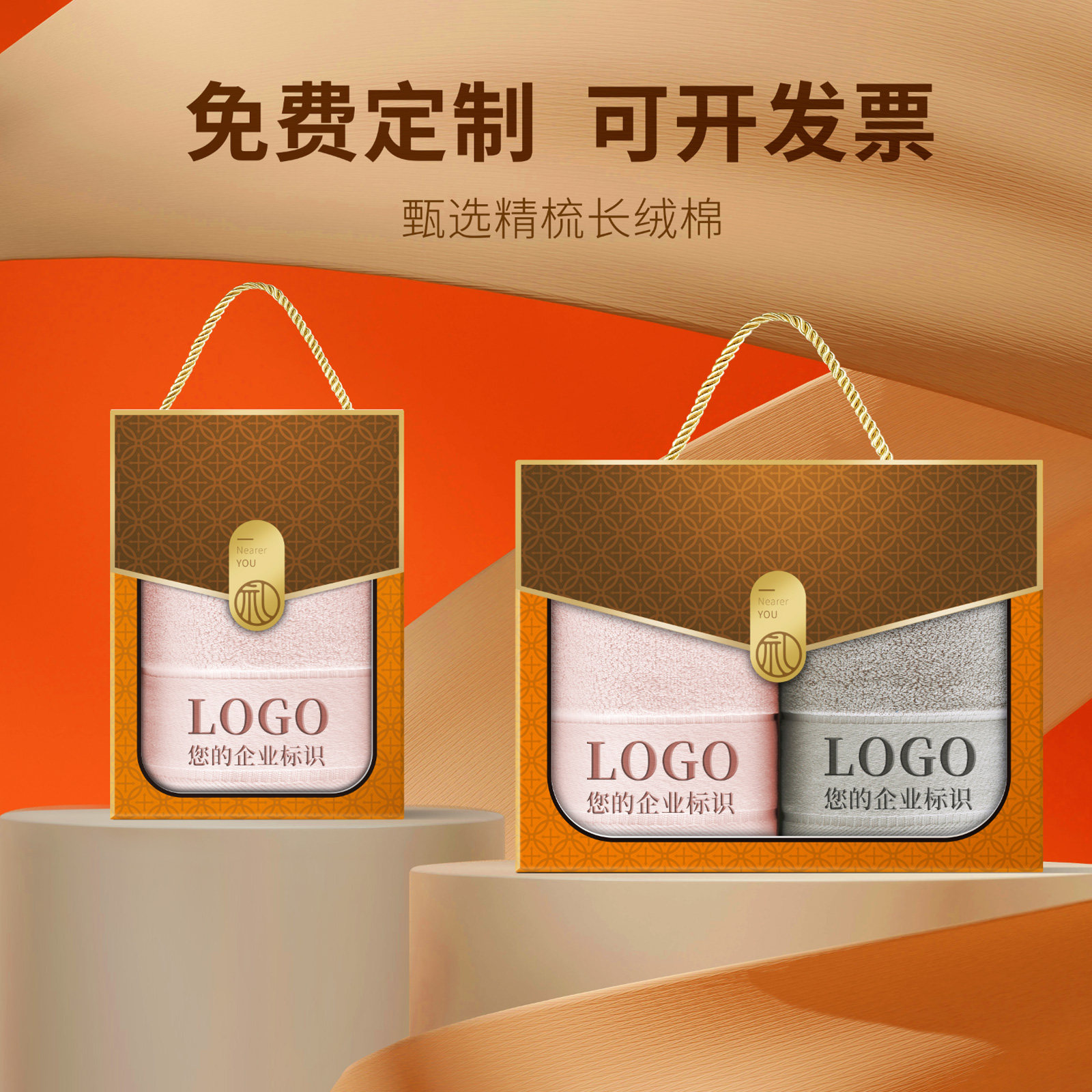 定制logo礼品公司年会活动开业店庆伴手礼送员工客户实用礼物回礼