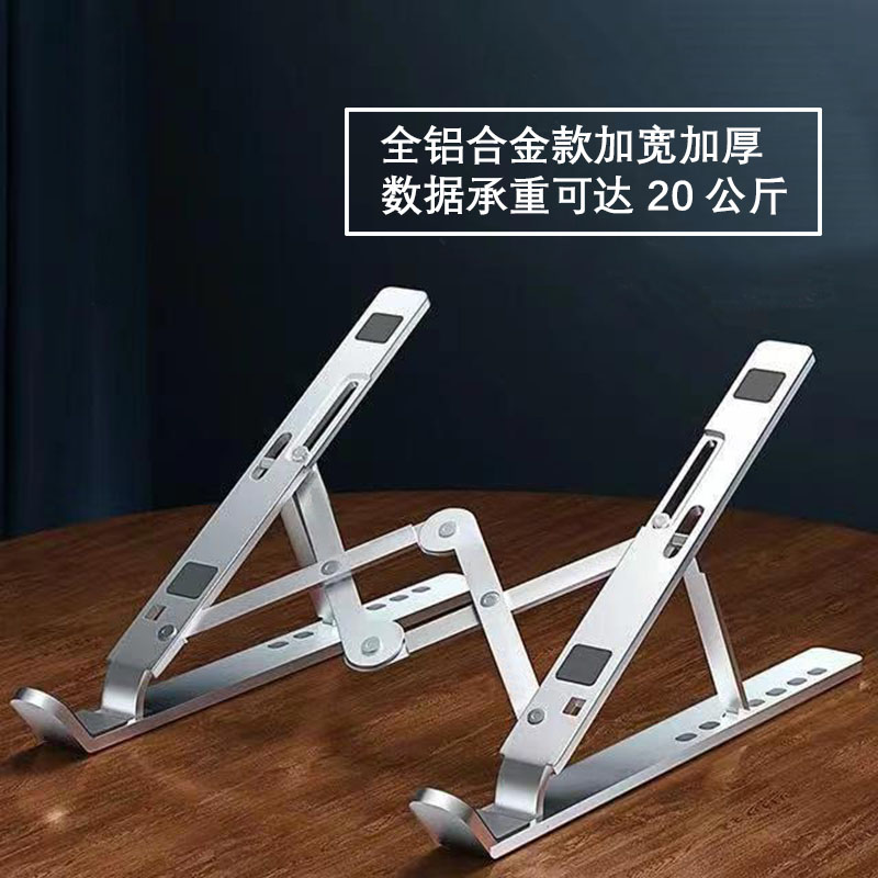 笔记本铝合金便携式折叠增高散热