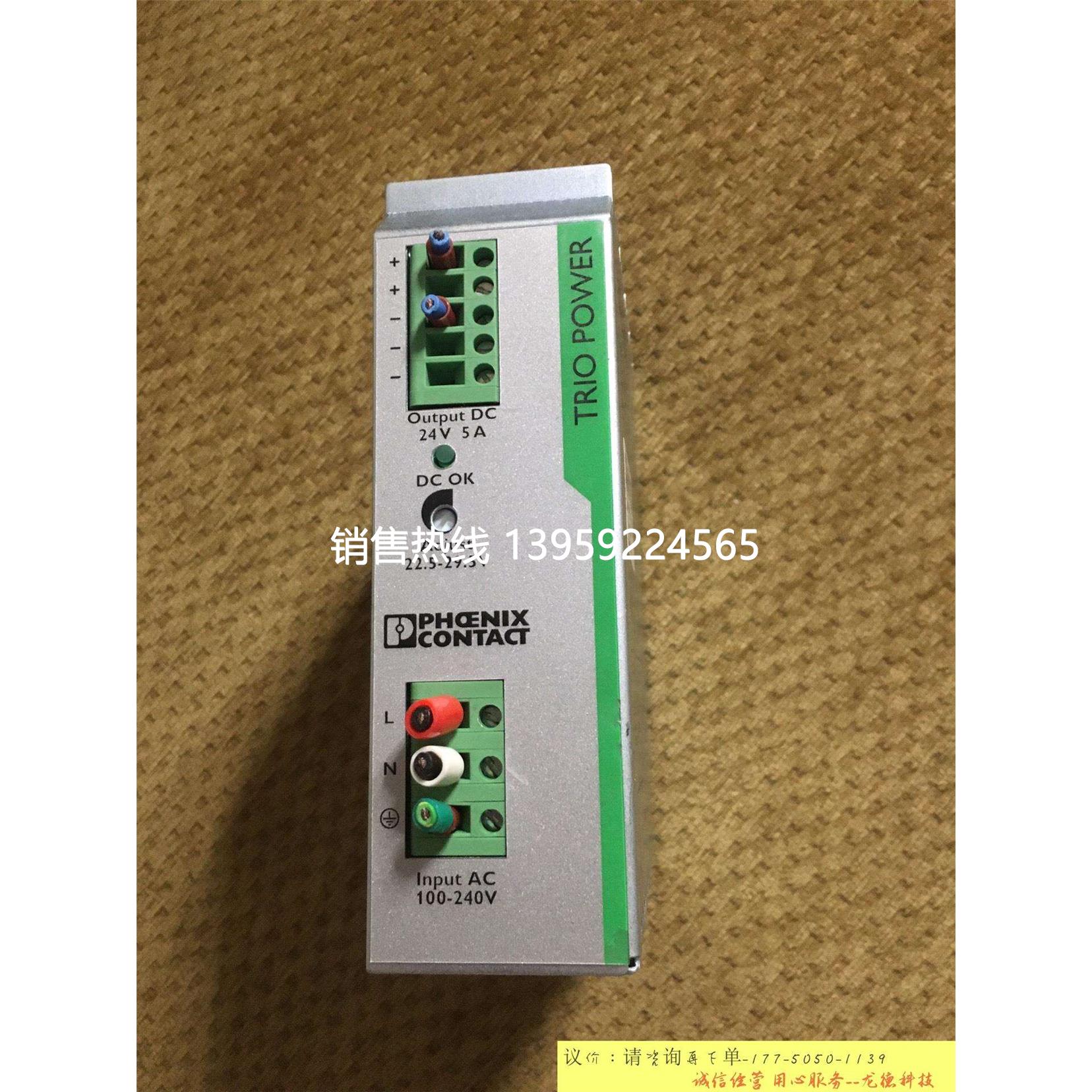 德国菲尼克斯开关电源TRIO-PS/ 1AC/24DC/ 5