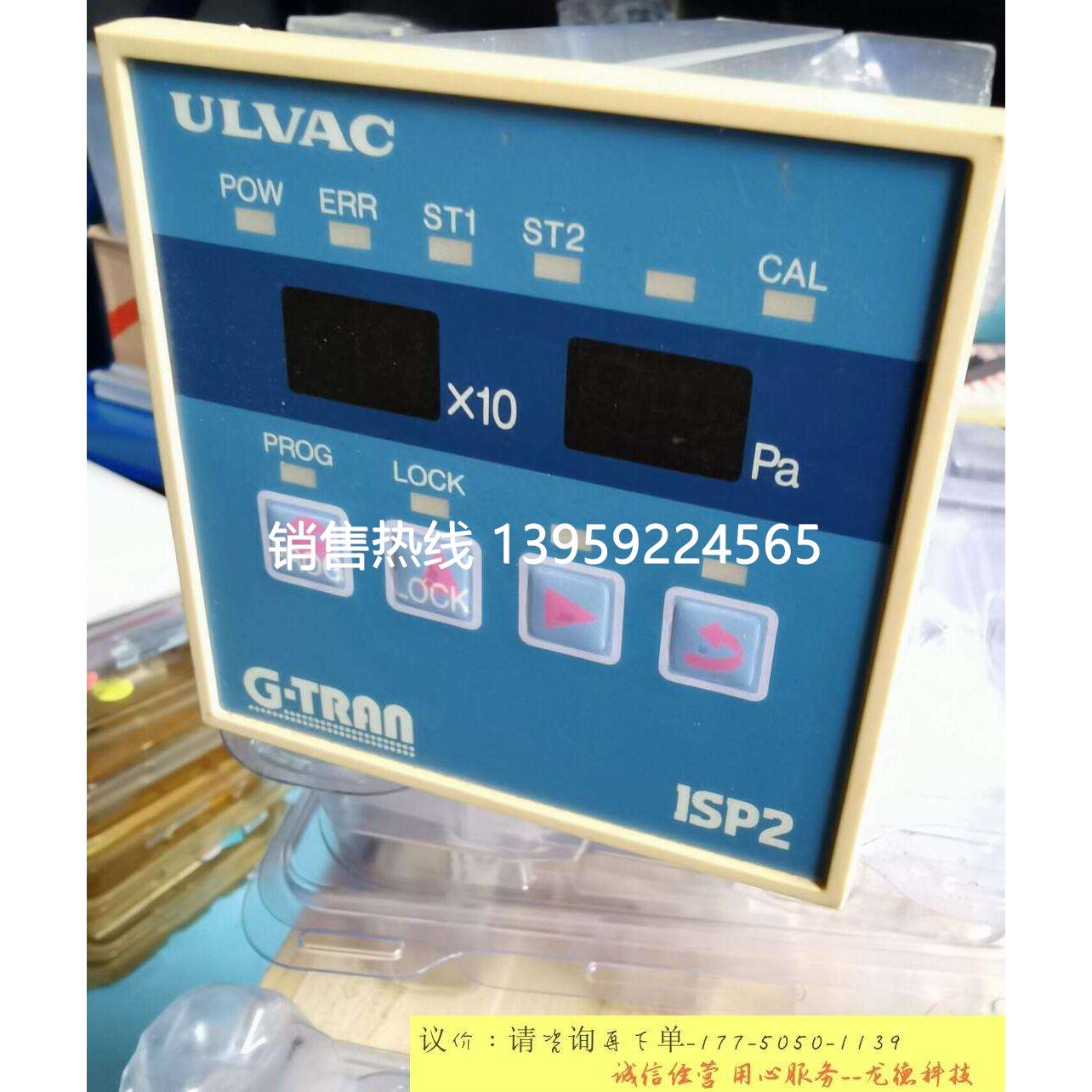 爱发科ULVAC真空计显示器 ISP2，ISM2，ISO2